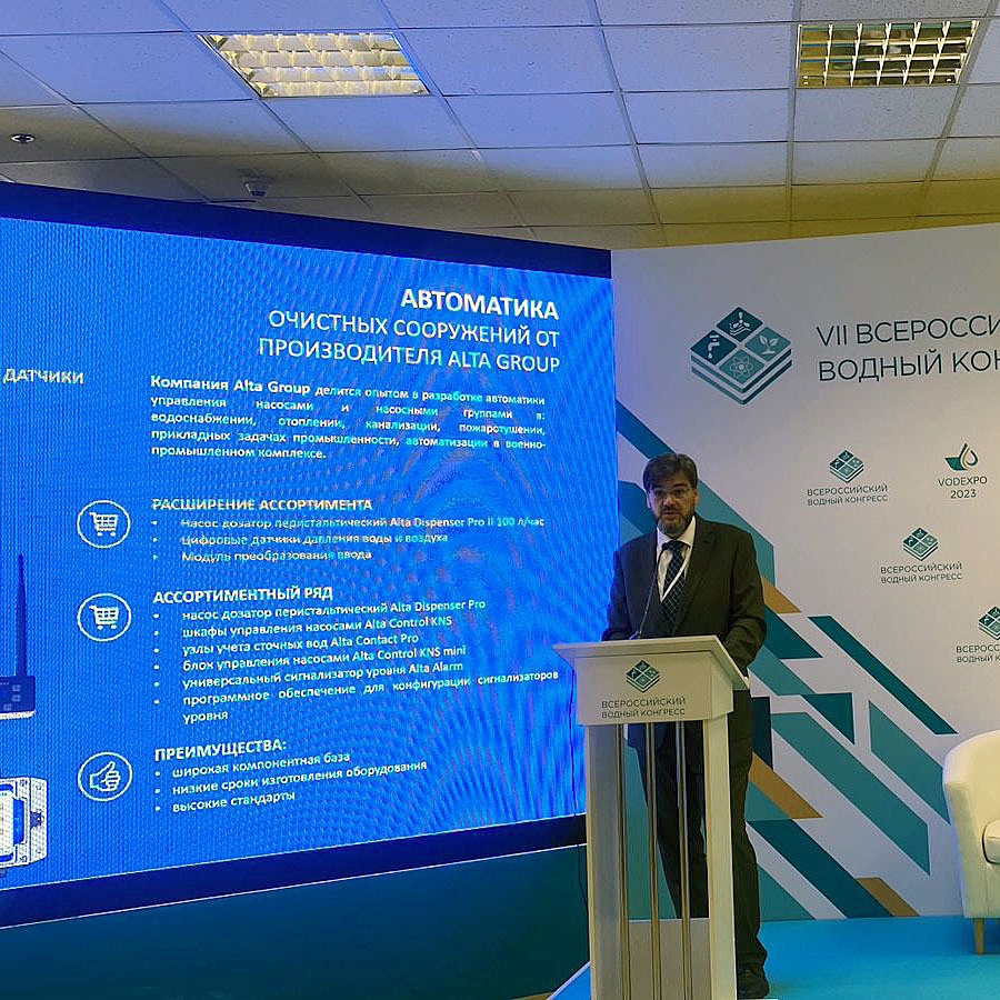 VII ВСЕРОССИЙСКИЙ ВОДНЫЙ КОНГРЕСС И ВЫСТАВКА VODEXPO 2023 В ПОЛНОМ РАЗГАРЕ.