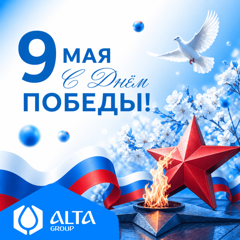 Поздравляем вас с наступающим Днём Великой Победы!
